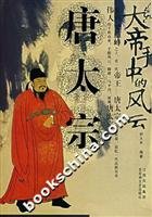 Paperback Great in the hands of the situation: Han Dynasty (Paperback) Book