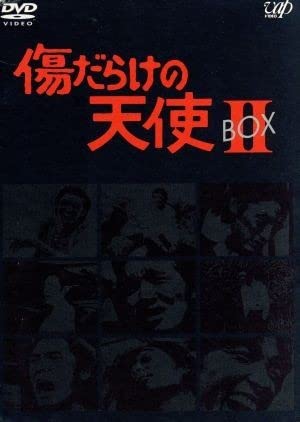 傷だらけの天使 DVD-BOX セット 萩原健一 傷だらけの天使 DVD-BOX I : 傷だらけの天使 | HMV&BOOKS online