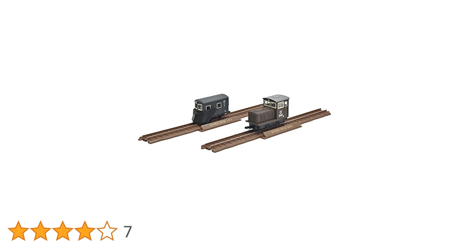 発*日様 鉄道コレクション ナローゲージ 猫屋線 ユキ1+DB101茶色塗装 ラ 鉄道コレクション ナローゲージ80 猫屋線 ユキ1・DB101茶色塗装
