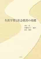 生涯学習・社会教育関連書籍4冊セット 生涯学習・社会教育関連書籍4冊セット - メルカリ