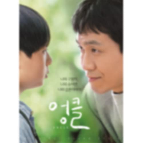 OST Uncle TV CHOSUN Album 2CD musique drama coréen bande originale double disque