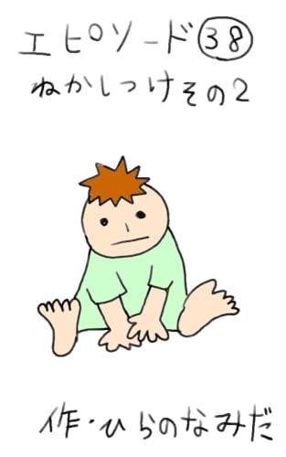 ねかしつけその2 本日の兄妹