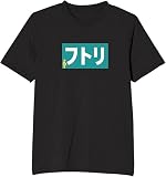 [オリメイク] フトリ 太り デブ tシャツ おもしろ 面白tシャツ 文字 ブラック 5XLサイズ