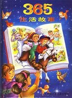 Paperback 365 life stories(Chinese Edition) [Unknown] Book