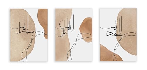 Affiche minimaliste calligraphie islamique marron décoration murale salon