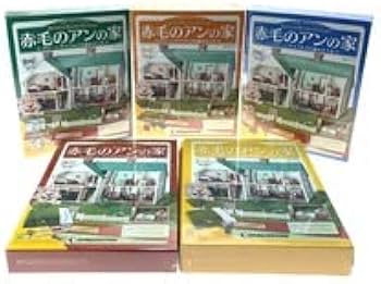 ディアゴスティーニ 赤毛のアンの家 全巻セット 1/2 Amazon.co.jp: 赤毛のアンの家 デアゴスティーニ 全巻 : ホーム