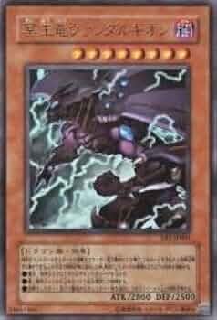 Amazon.co.jp: 冥王竜ヴァンダルギオン 【UR】 YR1-JP001-UR