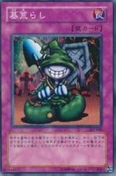 掘り出し物2 遊戯王 掘り出し物2 遊戯王