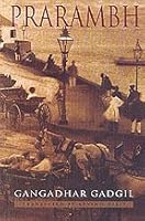 प्रारंभ (Prarambh) 8123745729 Book Cover
