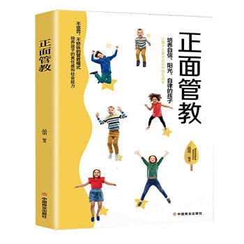 Paperback Positive discipline(Chinese Edition) [Chinese] Book