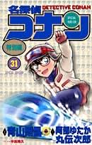 名探偵コナン学習シリーズ 31冊セット 胸アツ名シーンメモつき 名探偵