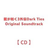 アーティスト： 龍が如く 極3/龍が如く3外伝 Dark Ties ディスク枚数： 4枚(CD4枚) 総曲数： ー／-／-／-(アルバム)