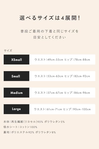 Rine リネ Full 100ml 吸水 サニタリーショーツ 吸水ショーツ 生理 抗菌 消臭 パンツ 吸収 の商品画像 8