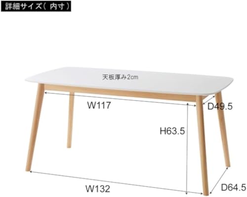 ダイニングテーブル 幅150 4人掛け 北欧 食卓 角丸 高さ72cm 木製 ホワイト [2]