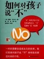 全新全套2册 如何说孩子才会听 怎么听才肯说 +如何说孩子才肯学 育儿百科0-3-6-理学如何对孩子说不书籍 L 7561765363 Book Cover