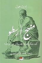 ارسطو ارسطو