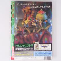 Amazon.co.jp: Free Shipping月刊ガンガンファンタジー 1993年4月号
