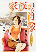 鶴永いくお　6冊セット 2025年最新】鶴永いくおの人気アイテム - メルカリ