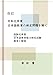 改訂 令和元年度 日本語教育の検定問題を解く: 令和元年度 日本語教育能力検定試験 解答と解説