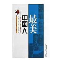 First ladies(Chinese Edition) 7560983987 Book Cover
