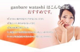 Amazon.co.jp: 水橋保寿堂製薬 GANBARE WATASHI (ガンバレ ワタシ