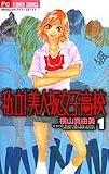 Cover zum Buch Ž„—§!”ülâ—Žq‚Z 1