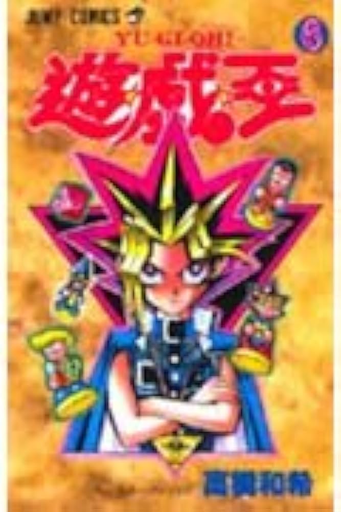 遊☆戯☆王 6 (ジャンプコミックス) | 高橋 和希 |本 | 通販 | Amazon