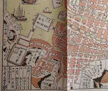 Amazon.co.jp: f23031801〇復刻 古地図 肥前長崎図 享和2年