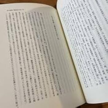 Amazon.co.jp: 本 帯付き 初版 木村蒹葭堂研究 水の中央に在り