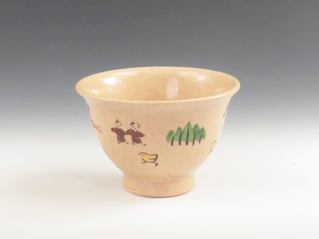 Amazon.co.jp: 赤膚焼（奈良県） 正人窯 酒器 ぐい呑 伝統の奈良