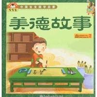 Paperback Chinese baby Guoxue Enlightenment - the virtues of the story (Paperback) Book