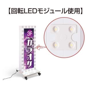 Amazon | 看板 店舗用看板 照明付き看板 内照式 回転LEDモジュール電飾