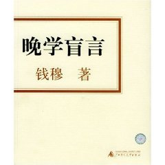 Paperback Made late blind study (Set 2 Volumes) (Paperback) [Chinese] Book