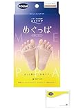 Dr.Scholl 【めぐっぱ足指オープナー】ぱっと開いて足指ケア お疲れ足をリフレッシュ 心地よい開放感 じんわり温か(23-25㎝)ピンク おまけ付き【Amazon.co.jp 限定】