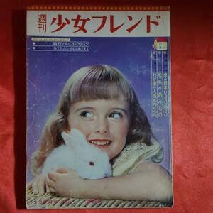 ユキの太陽 1-4巻初版　ちばてつや　講談社KCフレンド　週刊少女フレンド掲載 ユキの太陽 1-4巻初版 ちばてつや 講談社KCフレンド 週刊少女