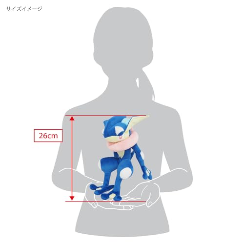 Sanei Pokemon All Star Collection Pp50 Greninja 9" Stuffed Plush, Yellow
