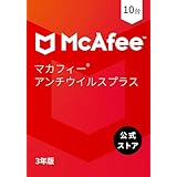 【公式】マカフィー アンチウイルス プラス 3年10台版 2025|進化する新たな脅威からリアルタイムでPC保護| カード版