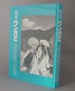 Amazon.co.jp: 平良孝七