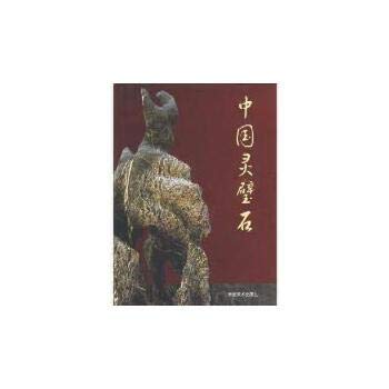 China Ling Bidan(Chinese Edition)