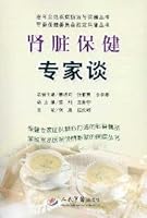 肾脏保健专家谈 7509140064 Book Cover