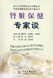 kidney health experts to talk about [paperback]... [Chinese] 7509140064 Book Cover