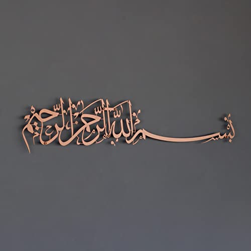 Basmala Metal Islamic Wall Art, Bismillah Arabic Calligraphy, Ram...