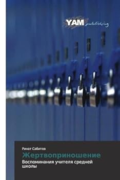 Paperback Zhertvoprinoshenie [Russian] Book