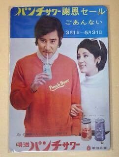 Amazon.co.jp: NK 32 明治 パンチサワー 昭和 レトロ ブリキ看板