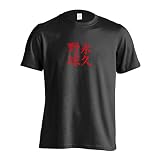 [アートワークスコウベ] 野球 Tシャツ 半袖 練習着 ドライ 永久野球 ユニセックス L ブラック