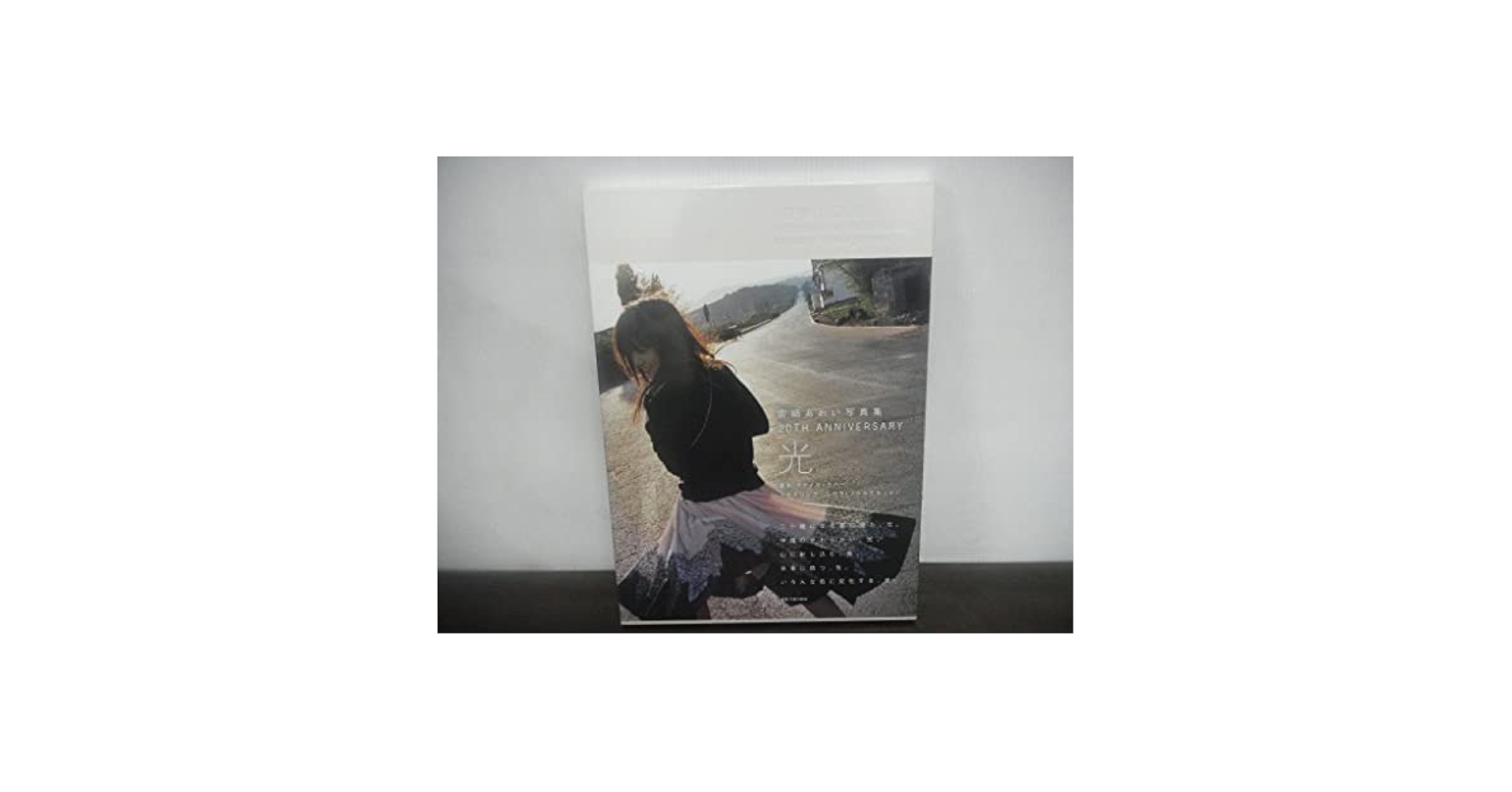 Amazon.co.jp: 宮崎あおい写真集 20TH ANNIVERSARY 光