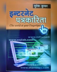 आधुनिक विज्ञापन और जनसंपर्क ||AADHUNIK VIGYAPAN AUR JANSAMPARK||Hindi