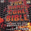 FMW HARD CORE BIBLE ～究極のFMWデスマッチ&ハードコアマッチ総集編～ [DVD]のサムネイル