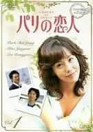 Amazon.co.jp: パリの恋人 VOL.1 [DVD] : キム・ジョンウン