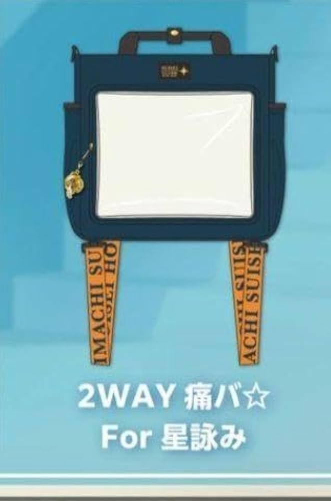 ホロライブ 星街すいせい2way 痛バ誕生日活動6周年記念